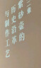 壶韵茶香 实拍图