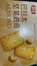 嘉友 巴旦木坚果曲奇138g 约15小包黄油曲奇薄脆饼干年货零食独立小包 实拍图