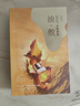阿芙（AFU）十一11籽分区提拉紧致淡纹油敷膜6片装(0.5ml*35ml*6) 实拍图