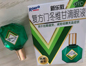 【3盒】曼秀雷敦 新乐敦眼药水复方门冬维甘滴眼液13ml用于抗眼疲劳，减轻结膜充血症状 实拍图