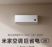 小米（MI）米家 2匹 新一级能效 巨省电 变频冷暖  壁挂式挂机 KFR-50GW/N2A1【国家补贴20%】整机十年质保 实拍图