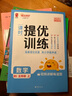 阳光同学 2025秋新品 课时提优训练优化作业五年级上册数学北师版同步教材练习册一课一练 实拍图