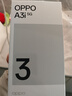 OPPO A3i 6GB+128GB 星辰紫 抗摔抗水溅 5100mAh大电池 45W闪充 120Hz高刷 5G 老人智能手机 国家补贴 实拍图