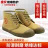盛安 绝缘鞋5kv安全电工绝缘鞋劳保帆布44  1双 CW220225 实拍图