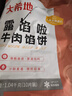 大希地 牛肉酥皮馅饼1040g 10片装 拒绝边角料 牛肉饼 早餐半成品 实拍图