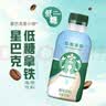 星巴克（Starbucks）咖啡星选饮料瓶装即饮便携开瓶提神醒脑送礼熬夜加班送礼礼盒 低糖拿铁200ml*15瓶 实拍图