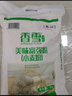 香雪面粉 美味富强粉 小麦粉 中筋面粉10斤 实拍图