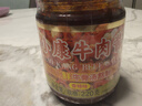 小康香辣牛肉酱220g*2瓶 16%生牛肉拌面酱火锅调料辣椒酱拌饭酱 实拍图