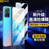 造贝（ZAOBEI）适用vivo Y33s钢化膜高清透明保护膜VIVOY33S全屏手机膜防刮强抗指纹 实拍图