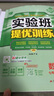 2025秋 实验班提优训练 八年级上册 数学青岛版 强化拔高教材同步练习册 实拍图