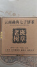 福茗源茶叶 普洱茶 云南勐海古树生茶春茶七子饼茶老树班章茶单饼装357g 实拍图