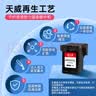 天威（PRINT-RITE）680XXXL墨盒黑色大容量升级适用惠普HP 3776 3777 5088 5278 5078 4678 4538 3636/38 3838打印机墨水墨盒 实拍图