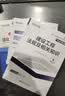 26新版现货正版一级造价师2026正版教材环球网校一级造价工程师2026官方教材一级造价工程师2026教材历年真题章节习题土木建筑土建安装可搭配计划社官方教材 ①【自学成才】新教材+视频教程+题库+押 实拍图