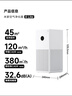 米家小米空气净化器4lite 除甲醛除菌除异味 空气伴侣 除PM2.5 AC-M17-SC 实拍图