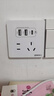 国际电工双USB插座面板20W快充墙壁无需充电头Type-c家用五孔插座快充面板 五孔2.1A双USB+type-c【白色】 实拍图