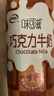 伊利年货节送礼1月产味可滋巧克力香蕉240ml*12盒整箱装早餐牛奶饮品 【11月产】巧克力味240ml*12盒 实拍图