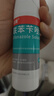 洛芙联苯苄唑溶液喷雾剂60ml*3治脚气药止痒脱皮烂脚丫真菌感染自营去脚气喷雾剂脚出汗脚臭喷雾专用药水泡型 实拍图