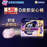 苏菲超薄透气0皮筋超熟睡安心裤L码4条 安睡裤卫生巾夜安裤自营 实拍图