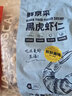 鲜京采 无保水剂黑虎虾仁 净重2斤装112-132只健康安全 中秋送礼聚餐 实拍图