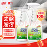 绿伞超强清新油烟净绿茶香型油污清洁剂除重油污垢500g*2瓶 实拍图