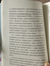 【包邮】第三个千年思维  樊登推荐 重新理解世界 诺贝尔物理学奖获得者 加州大学伯克利分校 10年人气思维课 信息洪流时代 清晰思考指南 思维认知 决策心理 实拍图