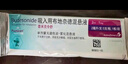 【原研进口】普米克令舒 吸入用布地奈德混悬液 2ml：1mg*5支 实拍图