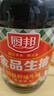 厨邦酱油 金品系列 生抽 酱油【特级黄豆酱油】820ml 酿造酱油 调味品 实拍图
