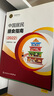 中国居民膳食指南（2022）  学龄儿童膳食指南 营养科学全书 营养素参考摄入量 科学研究报告临床营养与食品卫生学 国民膳食营养红宝书 人民卫生出版社   实拍图