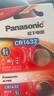 松下（Panasonic）CR1632进口纽扣电池电子3V适用汽车钥匙遥控器CR1632 五粒 实拍图