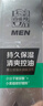 百雀羚（PECHOIN）男士焕能洁140g+乳100g补水保湿控油品质国货生日礼物送男友 实拍图