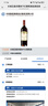 长城 五星赤霞珠干红葡萄酒 1000ml*4瓶 整箱装 热门商品推荐 实拍图