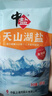 中盐 天山湖盐300g*16【未加碘 天然湖盐】 无碘湖盐 无抗结剂 实拍图