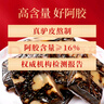 胶城阿胶糕500g盒东阿即食阿胶固元糕片块滋补品气血女送父母长辈礼品 实拍图