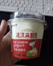 小西牛（XIAOXINIU） 青藏高原奶源冰淇淋口味发酵乳低温酸乳140g*12杯【顺丰包邮】 实拍图