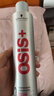 施华蔻专业OSIS刚劲发胶定型喷雾300ml 清爽蓬松自然持久男士碎发造型美发 实拍图