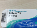 博士伦清朗一日透明近视隐形眼镜日抛30片高清水润每日抛弃型 650度 实拍图
