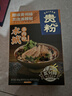 贵粉贵州特产米粉(牛肉502g+酸汤505g+羊肉502g)速食方便面早餐宵夜 实拍图