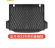 3W适用宝马新X3汽车尾箱垫TPE后备箱垫子防水专用/18-24款定制 实拍图