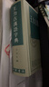王力古汉语字典 精装繁体中华书局正版古代汉语常用字字典词典 古代汉语字典 初高中学生语文中高考工具书 实拍图