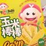 我D小蔡蔡黄金玉米片无鸡蛋松脆水果味宝宝酥松玉米饼幼儿园儿童零食 无麸质玉米棒海苔味8支装 实拍图