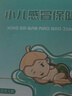 仁和苍耳子儿童鼻舒贴通气婴儿宝宝鼻塞通鼻神器鼻炎贴专用京东自营 实拍图
