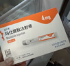 [信尔美]玛仕度肽注射液 0.5ml:4mg*2支 2盒装 玛氏度肽官方官方正品医生在线挂号问诊开方 实拍图