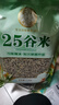 吾爱吾谷豆类杂粮 混合杂粮豆 25种豆子 500g  豆类 五谷豆子组合 杂豆1斤 【25种杂豆家庭实惠装】5斤*1袋 实拍图