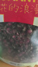 贡苑金边玫瑰花茶260g 云南玫瑰花茶干玫瑰花蕾泡水喝的花草养生茶包 实拍图
