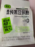 捷氏无糖添加高纤纯黑豆浆粉360g东北非转基因高蛋白黑豆速溶营养早餐 实拍图