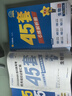 金考卷45套【新高考+20省专版任选】天星教育2026高考金考卷高考45套高三冲刺模拟试卷汇编数学英语语文物理化学生物必刷卷高考真题模拟卷 四川省 数学 实拍图