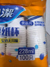 妙洁 纸杯一次性杯子茶水食品级 100只装228ml加厚型 实拍图