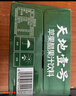天地壹号 苹果醋饮料330ml×12+3罐 0脂肪酸爽解腻 冰镇更佳 新旧包装随机 实拍图