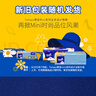 维达（Vinda）杀菌湿巾【孙颖莎推荐】272片(80片3包+8片4包) 新旧随机发货 实拍图