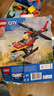 乐高（LEGO）积木拼装城市系列60411 消防直升机男孩儿童玩具生日礼物 实拍图